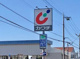 カワチ薬品 水戸千波店の画像