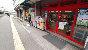 まいばすけっと 六郷土手店の画像1