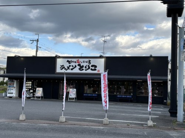 トリコ　ラーメンの画像1