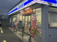 ローソン 西条石田店の画像