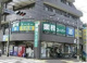 業務スーパー青葉台店の画像
