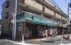 まいばすけっと青葉台2丁目店の画像