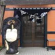 道とん堀　郡山新さくら通り店の画像