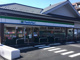 ファミリーマート 有馬二丁目店の画像