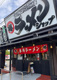 ラーメンショップあさか屋の画像