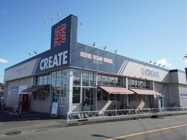 クリエイトSD(エス・ディー) 相模原東林間店の画像1