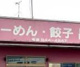昌久の画像