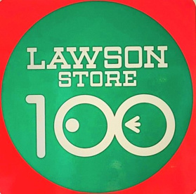 ローソンストア100 LS南水元四丁目店の画像1