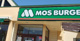 モスバーガー　郡山安積店の画像