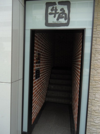 牛角 横浜鶴屋町店情報ページ 横浜の賃貸物件ならエルeサーチ