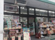 ドラッグセイムス 豊島高松店の画像