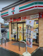 セブンイレブン 鶴ヶ島東店の画像