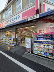 ココカラファイン明大前店の画像1