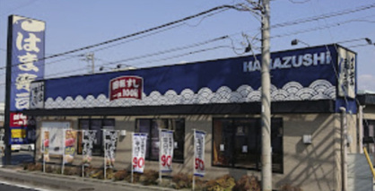 はま寿司の画像1