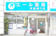 エール薬局学園通り店の画像