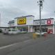 ゲオ郡山城清水店の画像