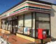セブンイレブン　郡山久留米店の画像