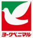 ヨークベニマル　片平店の画像