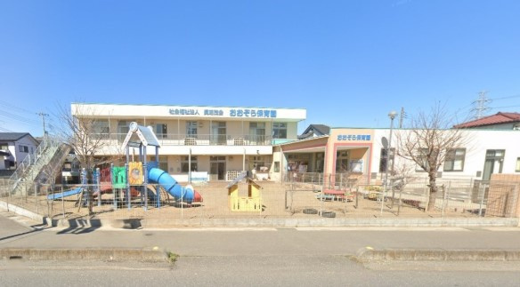 おおぞら保育園