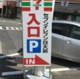 セブンイレブン　郡山日大前店の画像