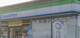 ファミリーマート郡山安積三丁目店の画像