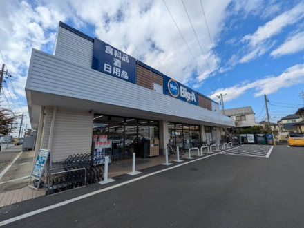 スーパー ビッグ・エー八千代勝田台店