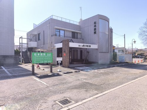 松本医院の画像