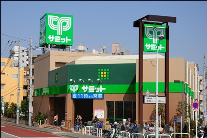 サミットストア中野南台店の画像1