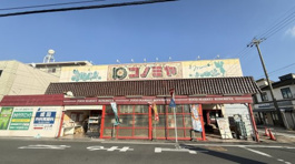 コノミヤ中根店