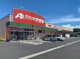クスリのアオキ 寺後店の画像