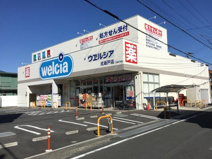 ウエルシア北坂戸店