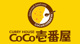 カレーハウスCoCo壱番屋 新潟柏崎店の画像