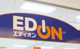 エディオン 中村白子店の画像