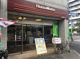 ほっともっと 中葛西4丁目店の画像