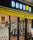 ドトールコーヒーショップ 祖師ヶ谷大蔵駅店