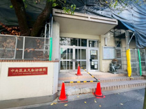 中央区立久松幼稚園