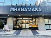 肉のハナマサ 新日本橋店