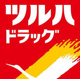 ツルハドラッグ 宇都宮不動前店の画像