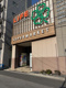 ライフ蕨駅前店の画像