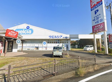 ウエルシア伊東南店の画像1