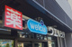 ウエルシア名古屋代官町店の画像