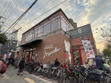 コノミヤ緑橋店の画像1
