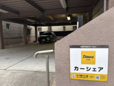 タイムズカーシェア 中浜３丁目ステーション