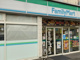 ファミリーマート 長後駅東口店の画像