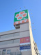 ライフ関目店の画像
