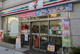 セブンイレブン 江東永代2丁目店の画像