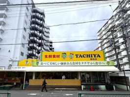 タチヤ 堀田店