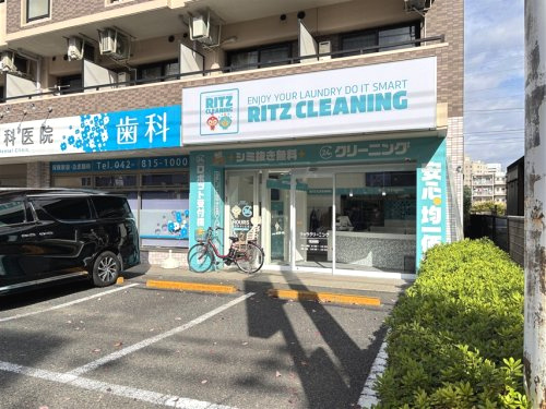 リッツクリーニング 町田南口店