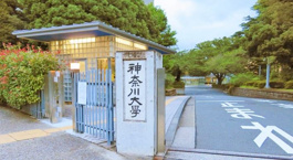 神奈川大学 横浜キャンパス