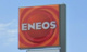 ENEOSいわきニュータウン店の画像